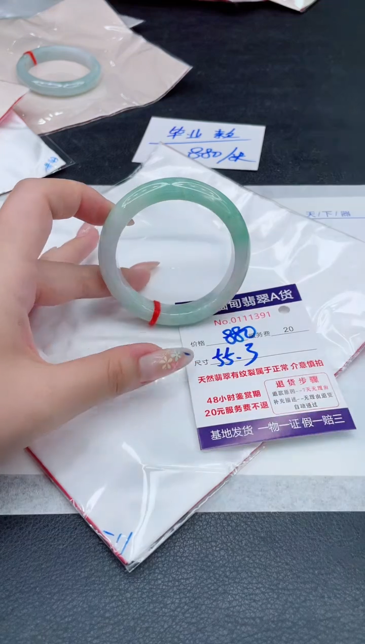 翡翠手镯未镶嵌880.000000