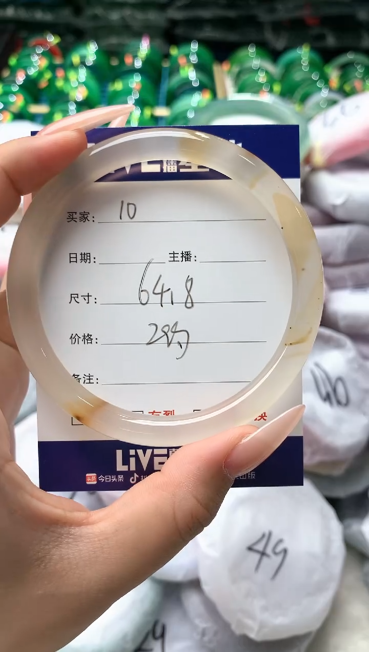 玛瑙/玉髓手镯未镶嵌10