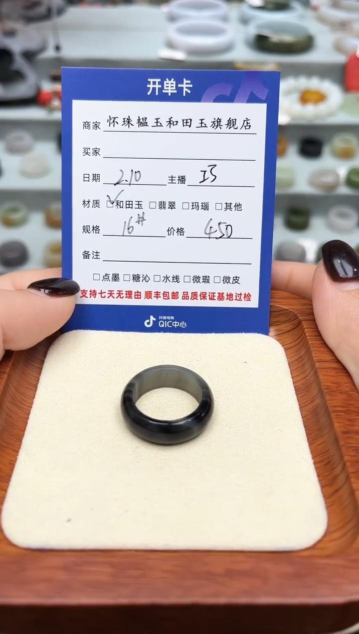 【闪购商品】和田玉戒指未镶嵌16号