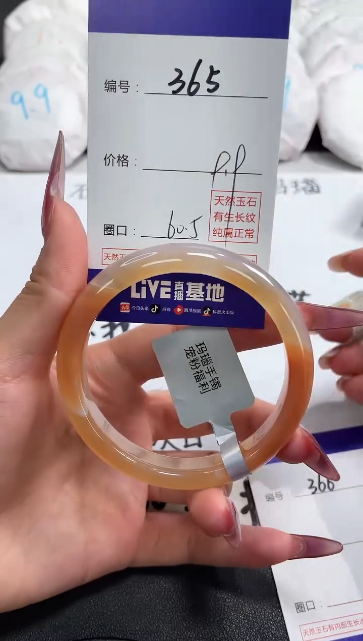 【闪购商品】玛瑙/玉髓手镯未镶嵌365