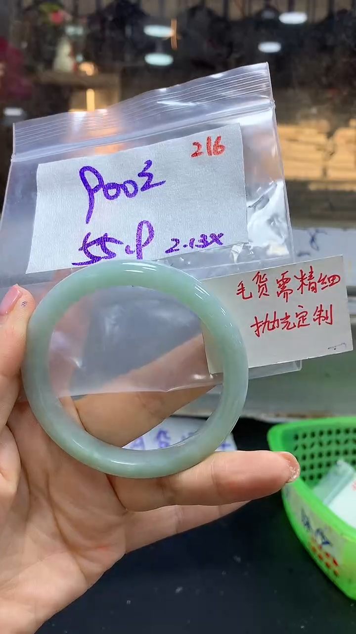 【闪购商品】定制翡翠未镶嵌毛货需精细抛光216+手镯+900元