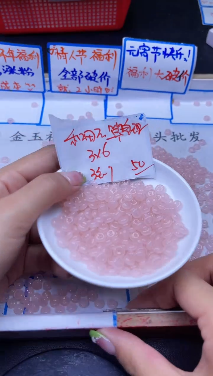 【闪购商品】和田玉散珠未镶嵌藕粉算盘珠Y1856 3*6 50颗