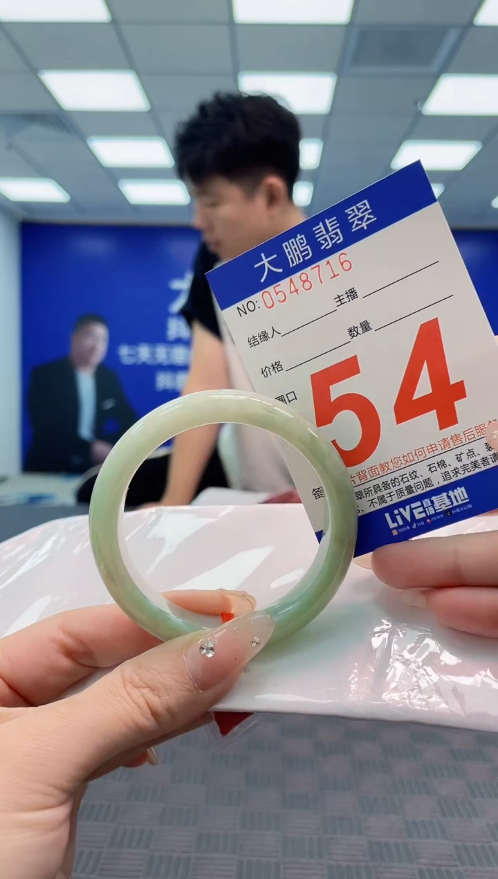 翡翠手镯未镶嵌AAAAAAAA