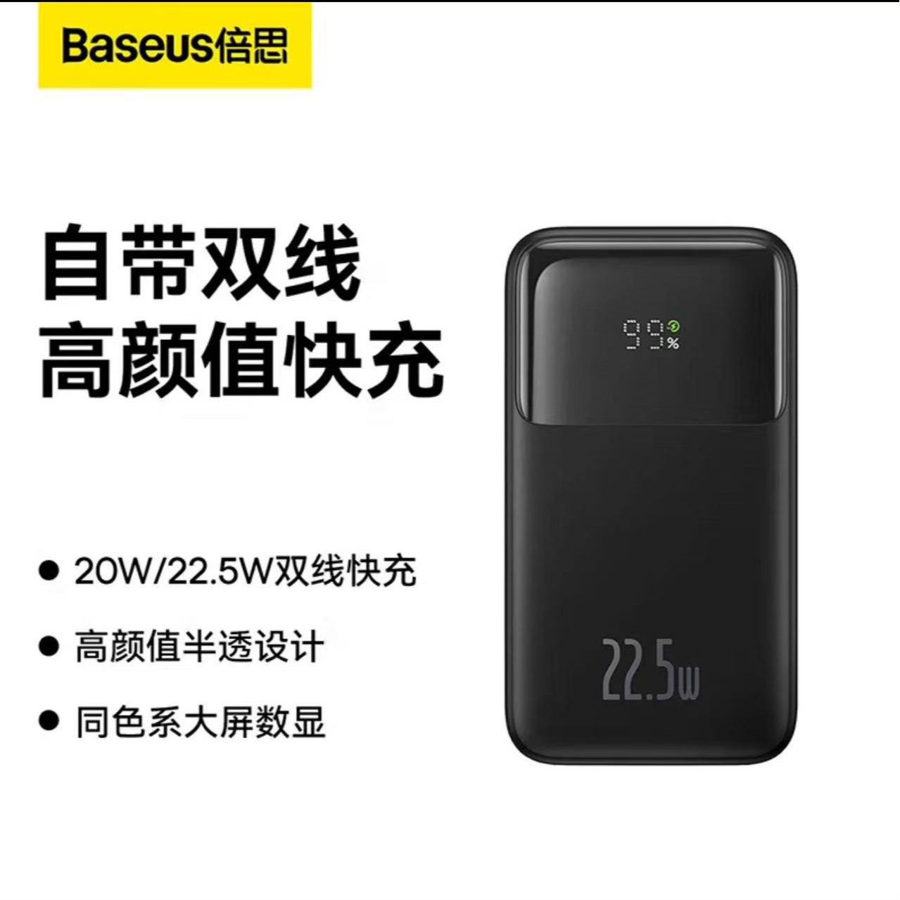 倍思倍思国标3c认证可上飞机充电宝20000毫安琰