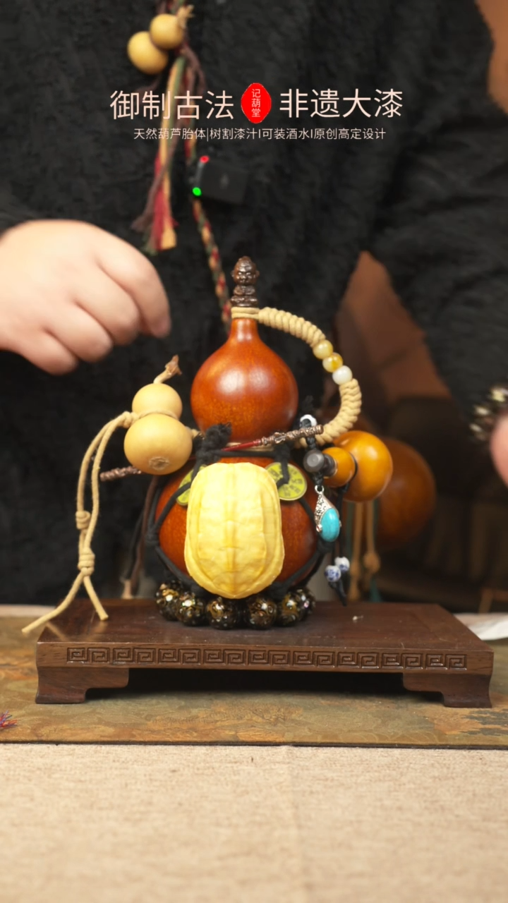 【闪购商品】056大漆葫芦一物一拍记葫堂出品