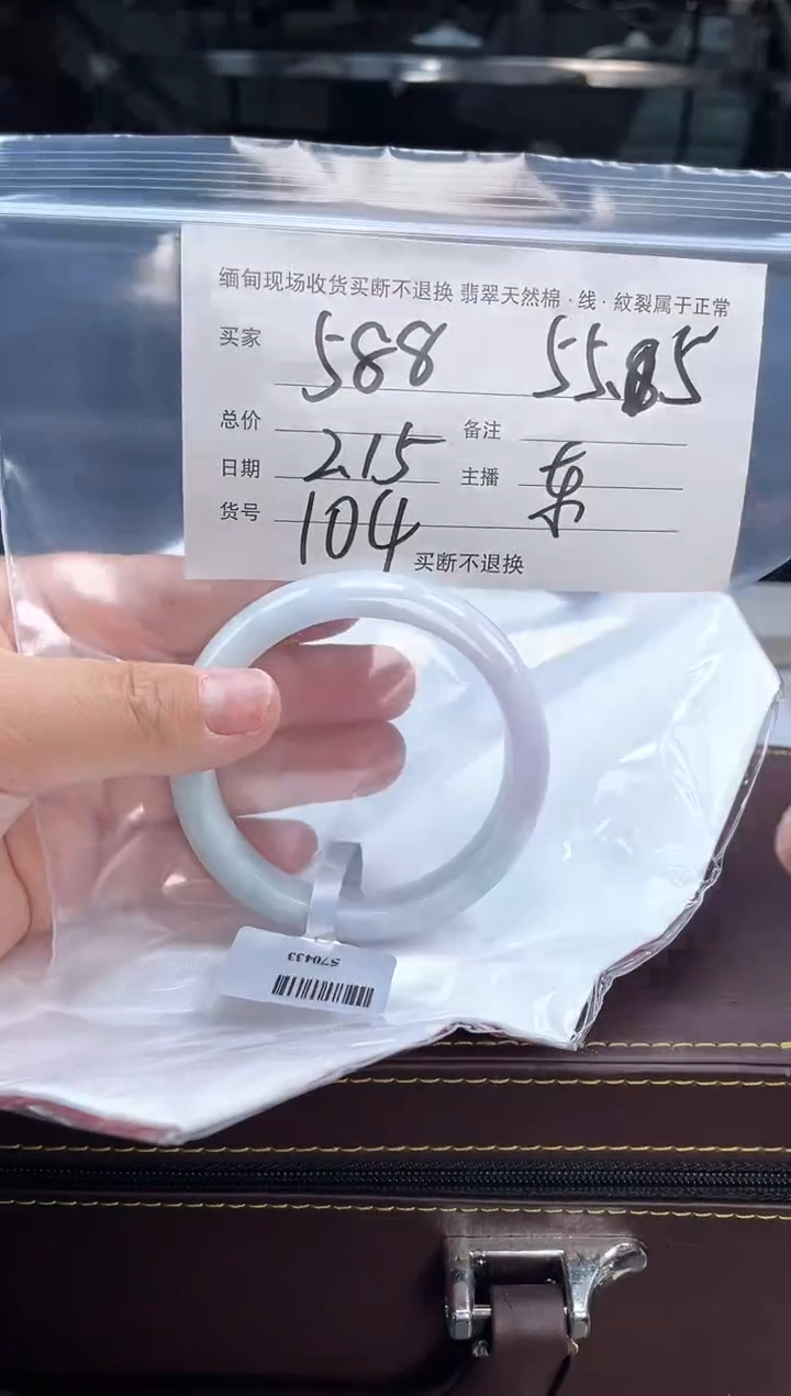 【闪购商品】定制翡翠手镯未镶嵌毛货手镯需精细抛光/55.5