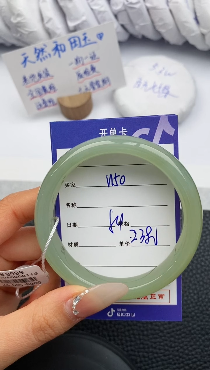 【闪购商品】和田玉手镯未镶嵌150微色差T4