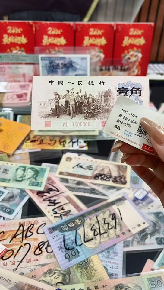 【闪购商品】下乡一角红二凸倒置号一张11068608