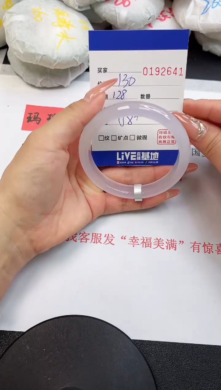 【闪购商品】玛瑙/玉髓手镯未镶嵌2641