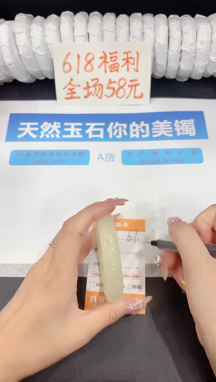 石英质玉手镯未镶嵌67-61