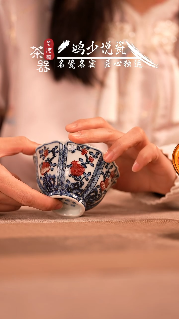 【闪购商品】杯永明尚玩三多葵口杯