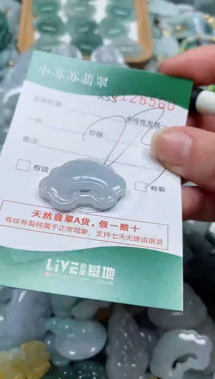 【闪购商品】翡翠颈饰未镶嵌闪购商品0128560