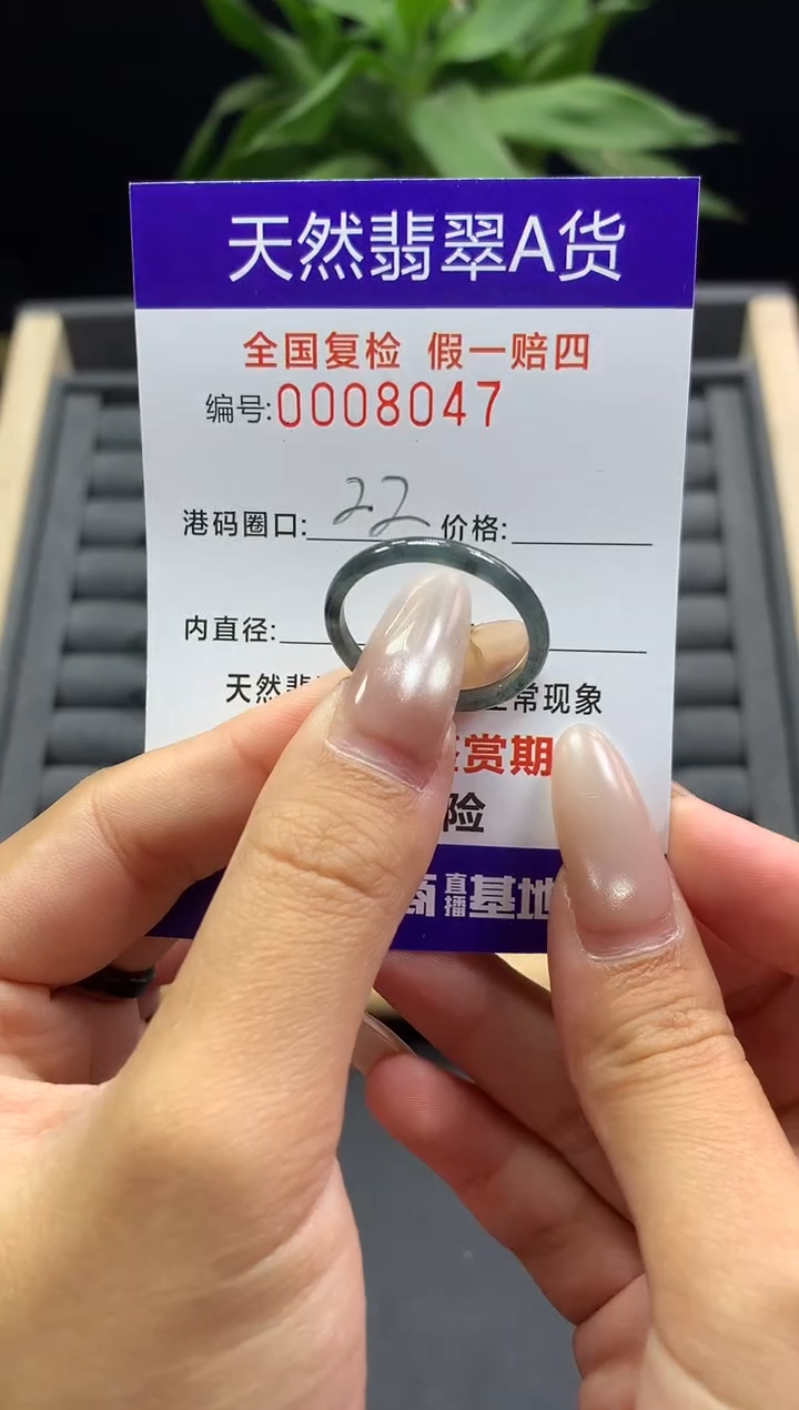 未镶嵌戒指翡翠天然  8047