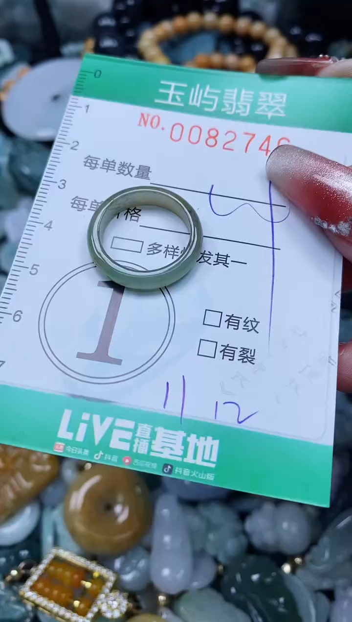 【闪购商品】翡翠颈饰未镶嵌闪购0082746