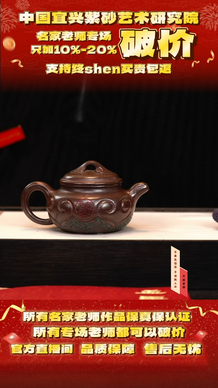 茶壶紫砂88号惠  300cc左右