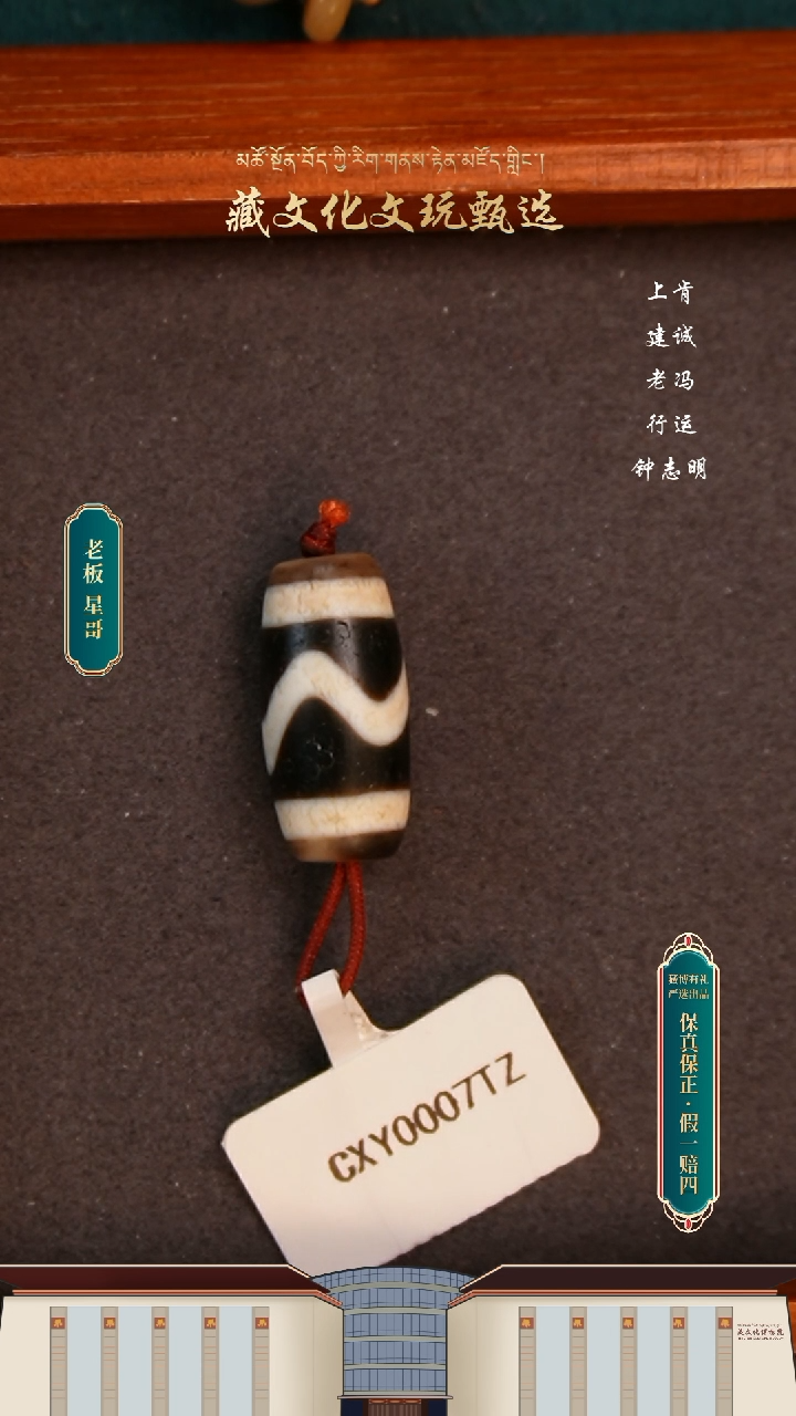 【闪购商品】玛瑙/玉髓颈饰未镶嵌行运古法单H牙22.8*10.9