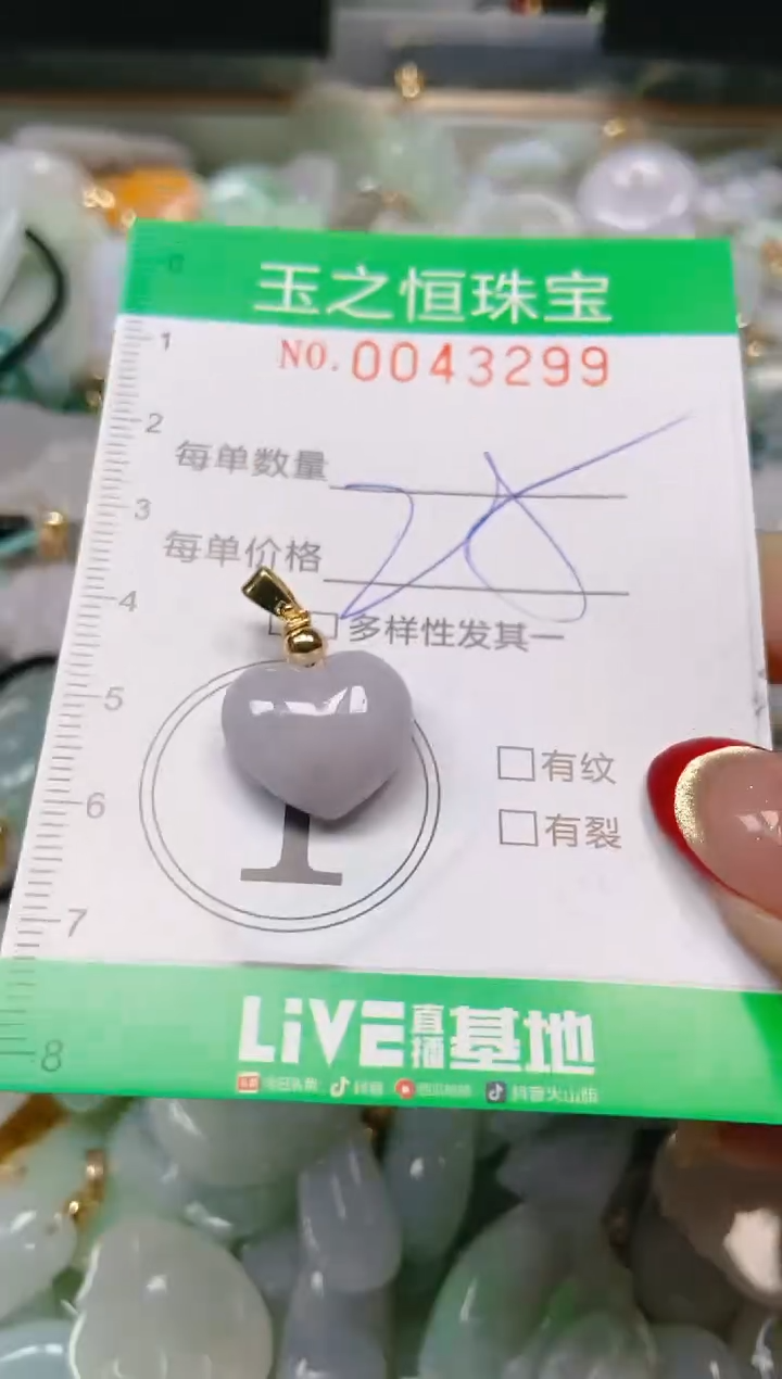 【闪购商品】翡翠颈饰未镶嵌闪购0043299