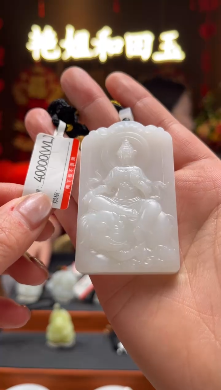 【闪购商品】和田玉吊坠未镶嵌WL