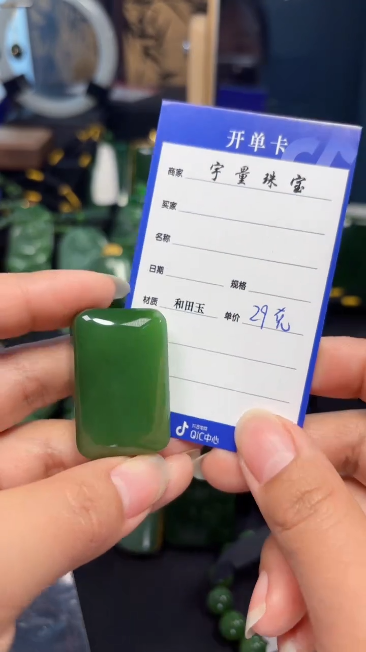 【闪购商品】和田玉（碧玉）吊坠(赠链)未镶嵌1