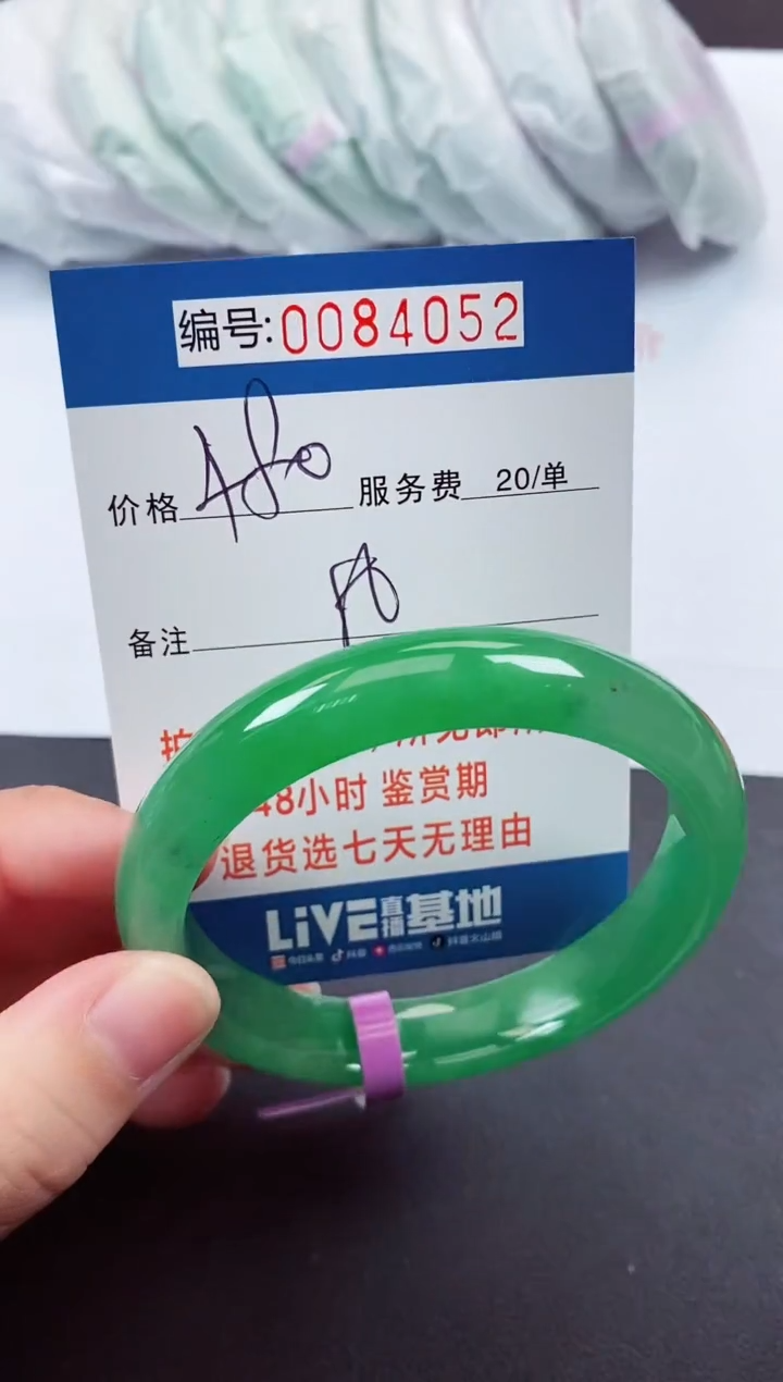 0以实物为准0000084052