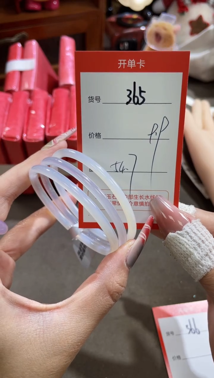 【闪购商品】玛瑙/玉髓手镯未镶嵌365