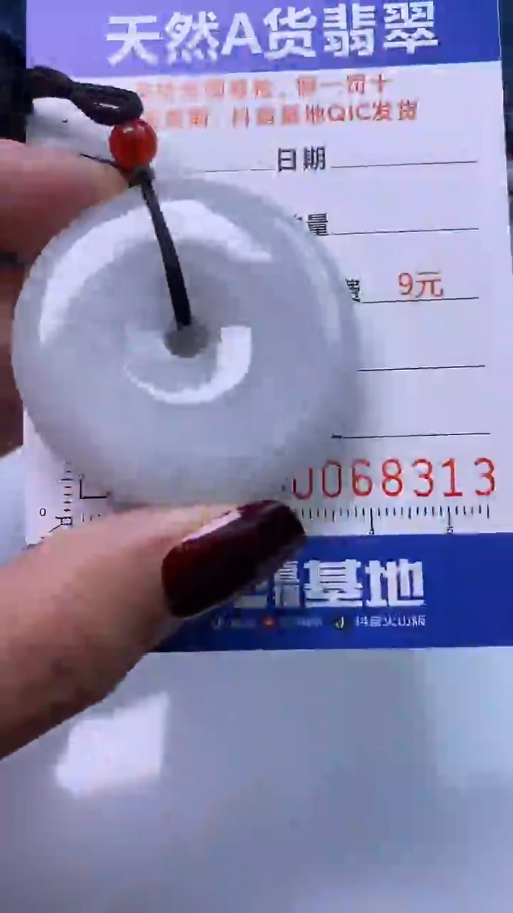 【闪购商品】翡翠颈饰未镶嵌A货翡翠8313