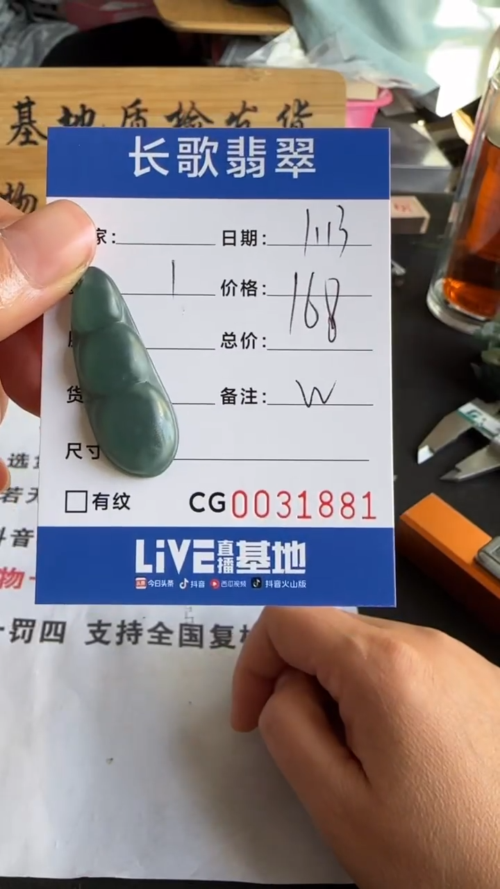 【闪购商品】定制翡翠未镶嵌00001881