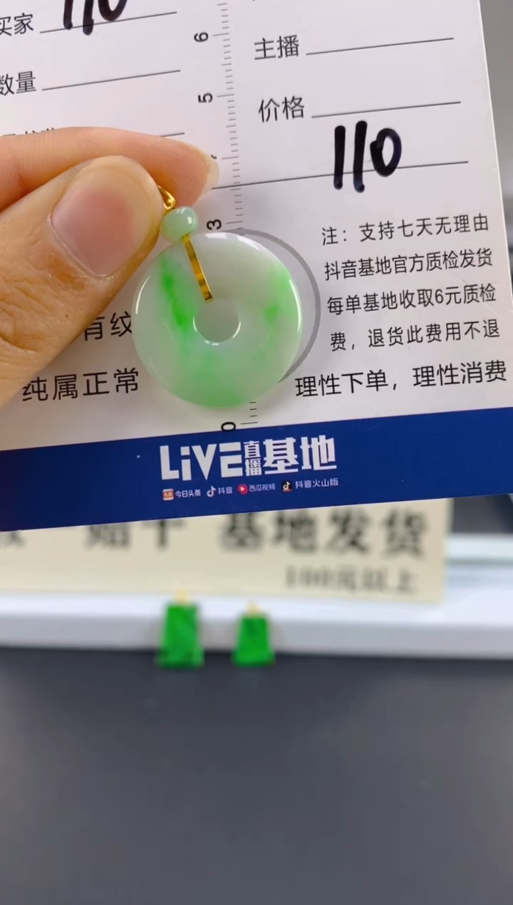 【闪购商品】翡翠颈饰18K金镶嵌天然A货翡翠