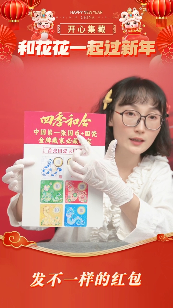 【闪购商品】塑料四季和合整箱四季和合整箱