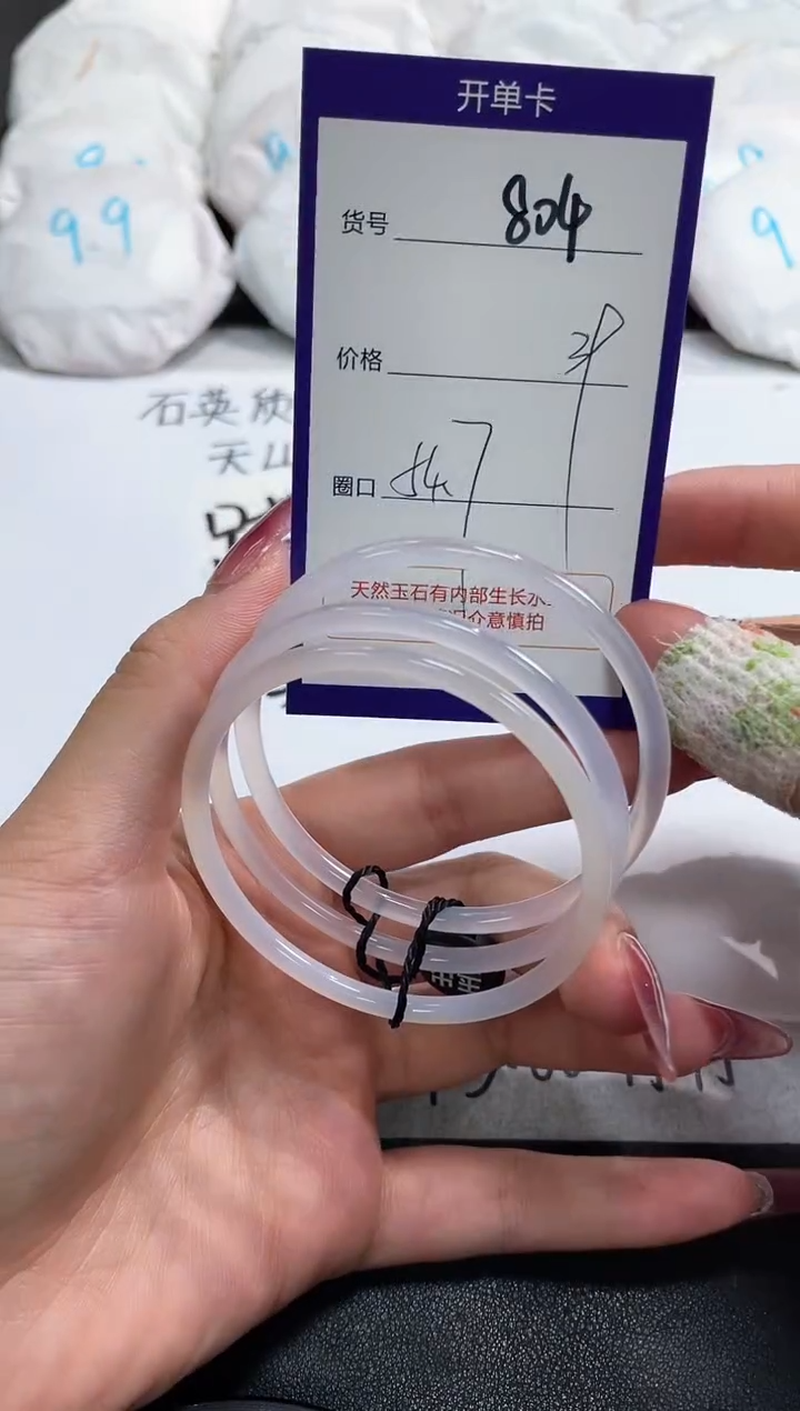 【闪购商品】玛瑙/玉髓手镯未镶嵌804