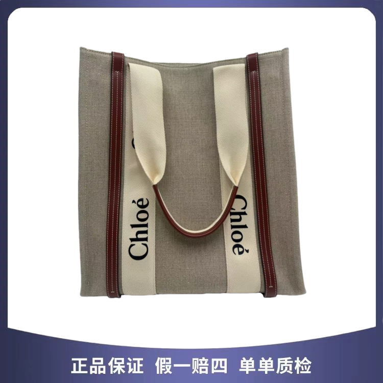 99新 Chloe/蔻依 克罗伊 托特包 58785