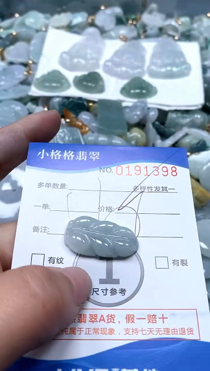 【闪购商品】翡翠颈饰未镶嵌闪购商品0191398