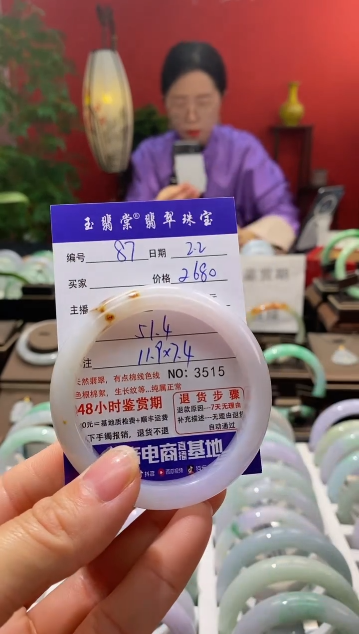 【闪购商品】翡翠手镯未镶嵌翡翠