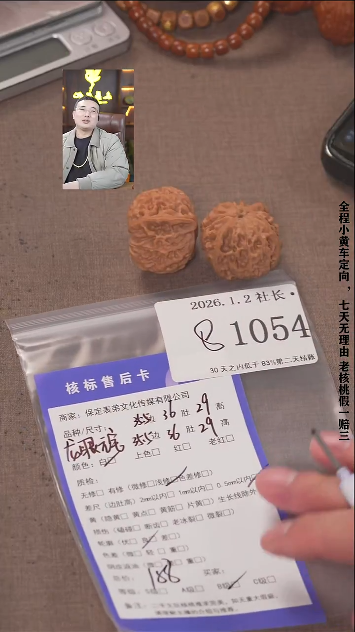 把件文玩核桃梦*諘帝文化1054  龙眼元宝