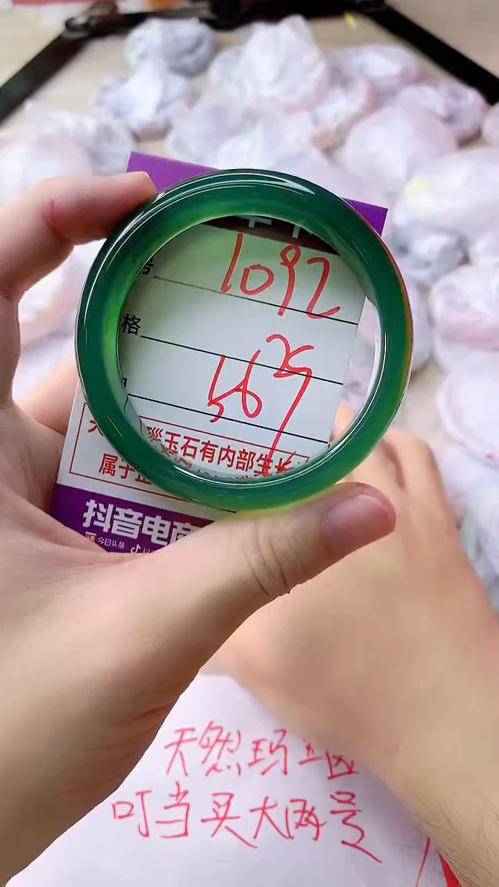 手镯玛瑙/玉髓未镶嵌1092