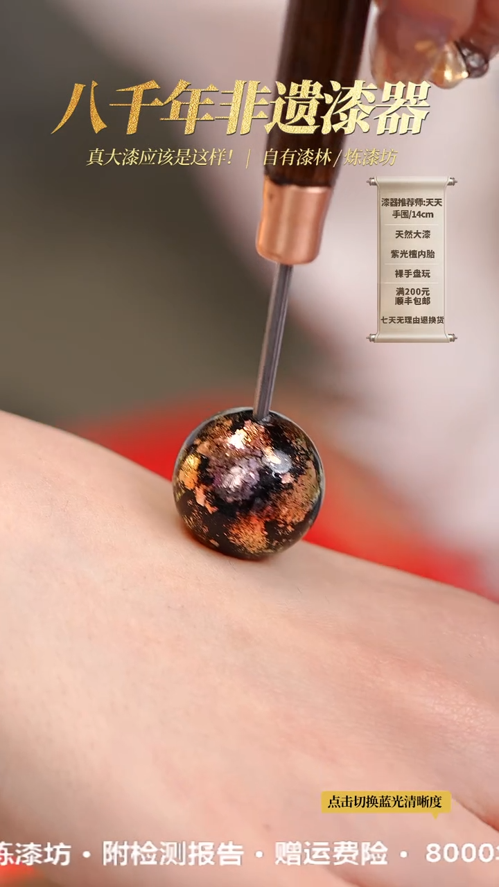 【闪购商品】髹新2.0真非遗拓漆珠单珠