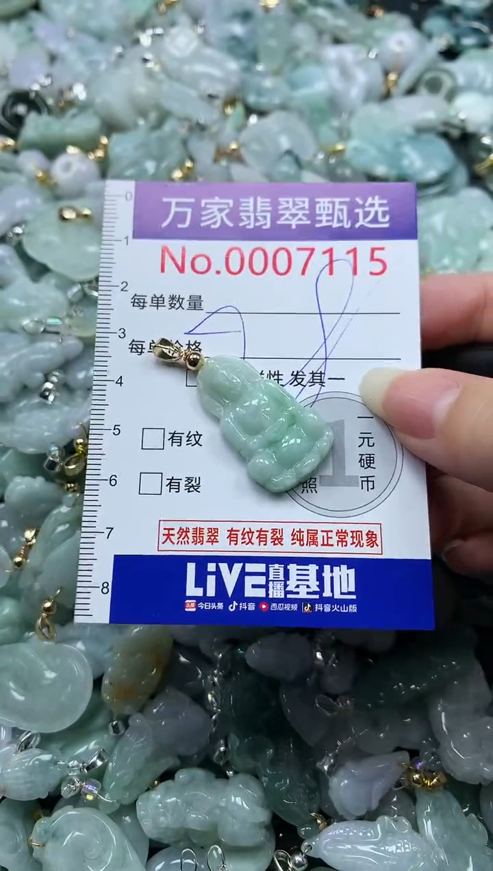 吊坠(不含链)未镶嵌翡翠7115