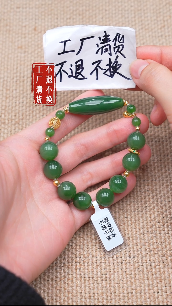 18K金镶嵌手链和田玉39【不退不换】纹裂皮色棉