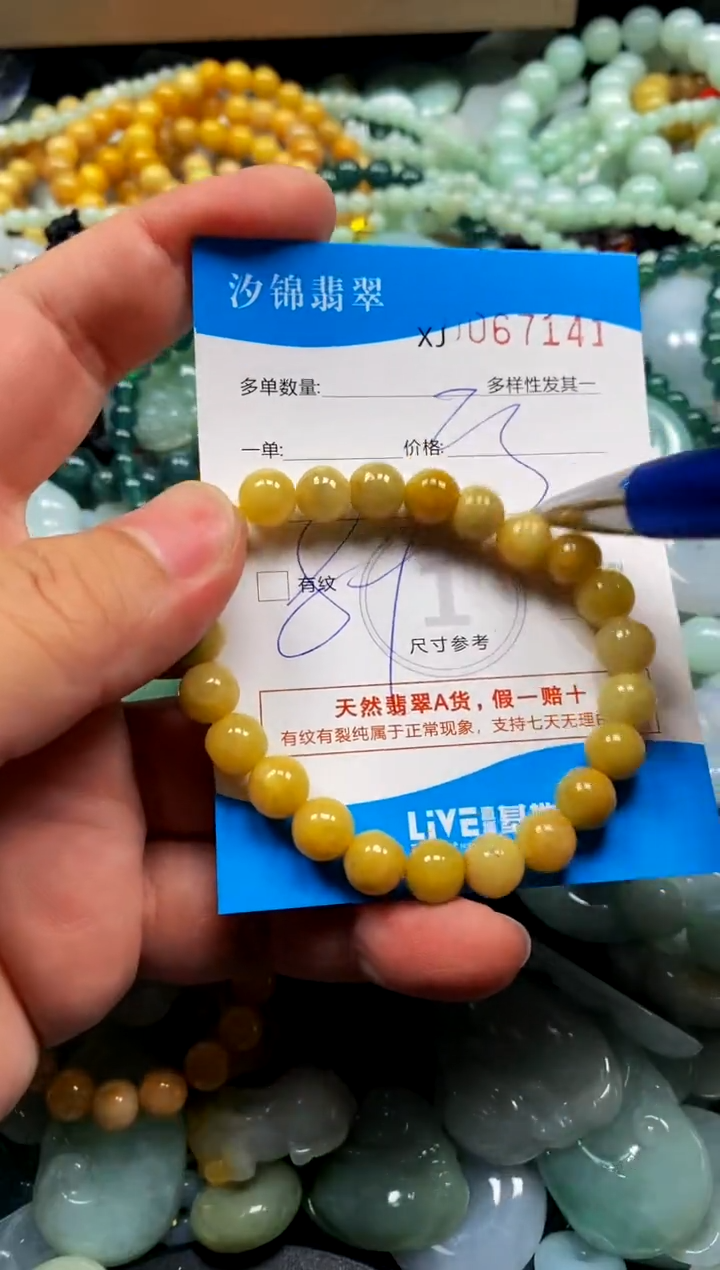 颈饰未镶嵌翡翠闪购商品0067141