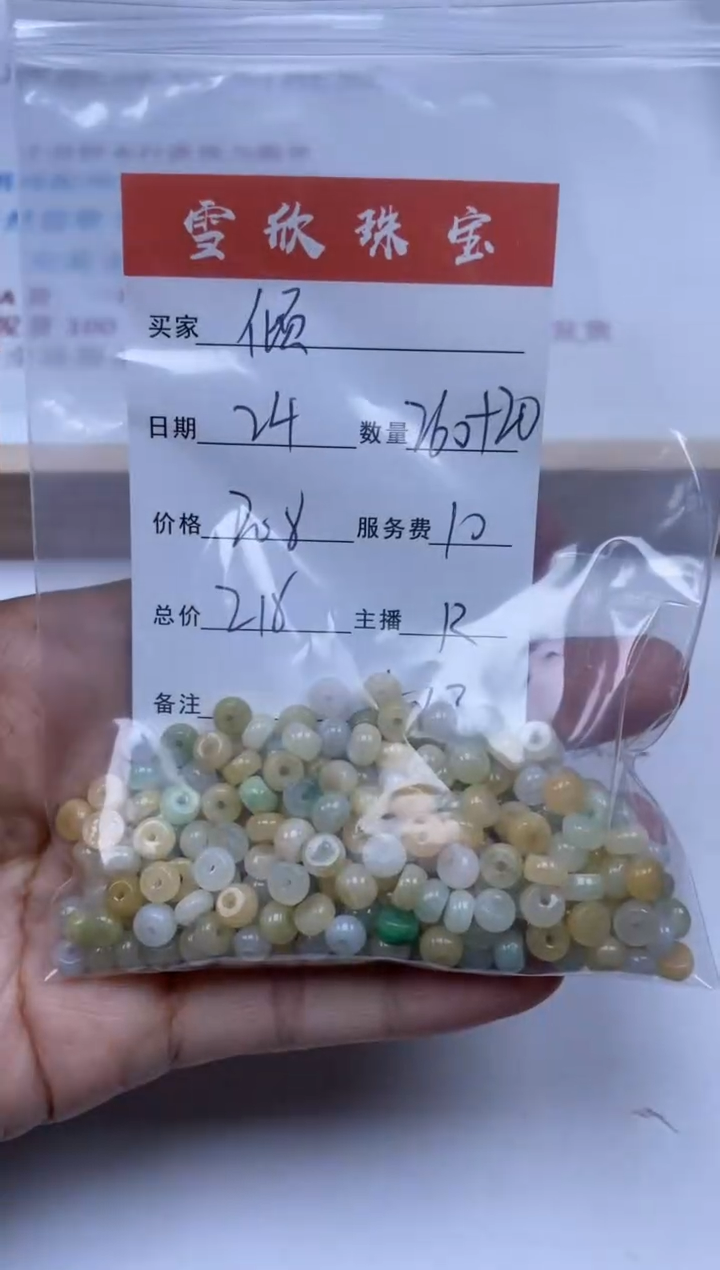 【闪购商品】翡翠颈饰未镶嵌雪欣散珠定制diy