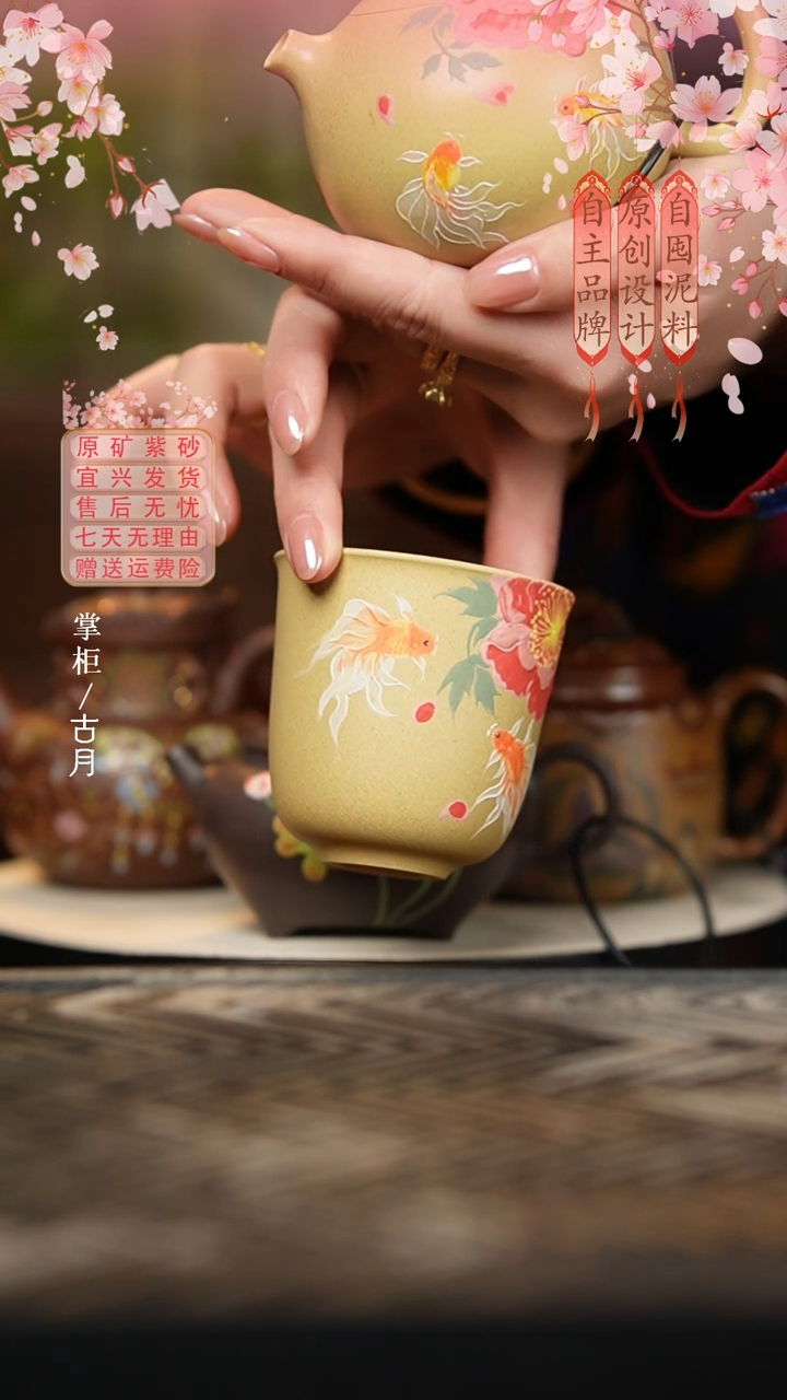 XY682本山段泥“婚纱鱼”主人杯