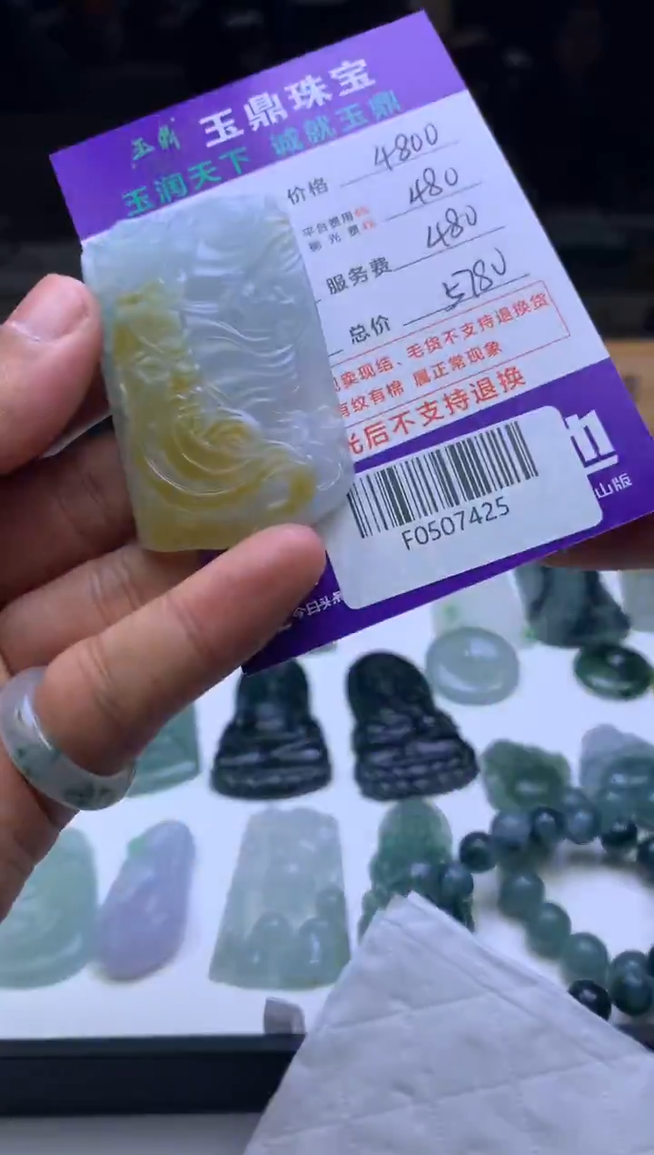 未镶嵌定制翡翠湖****辉  F0507425