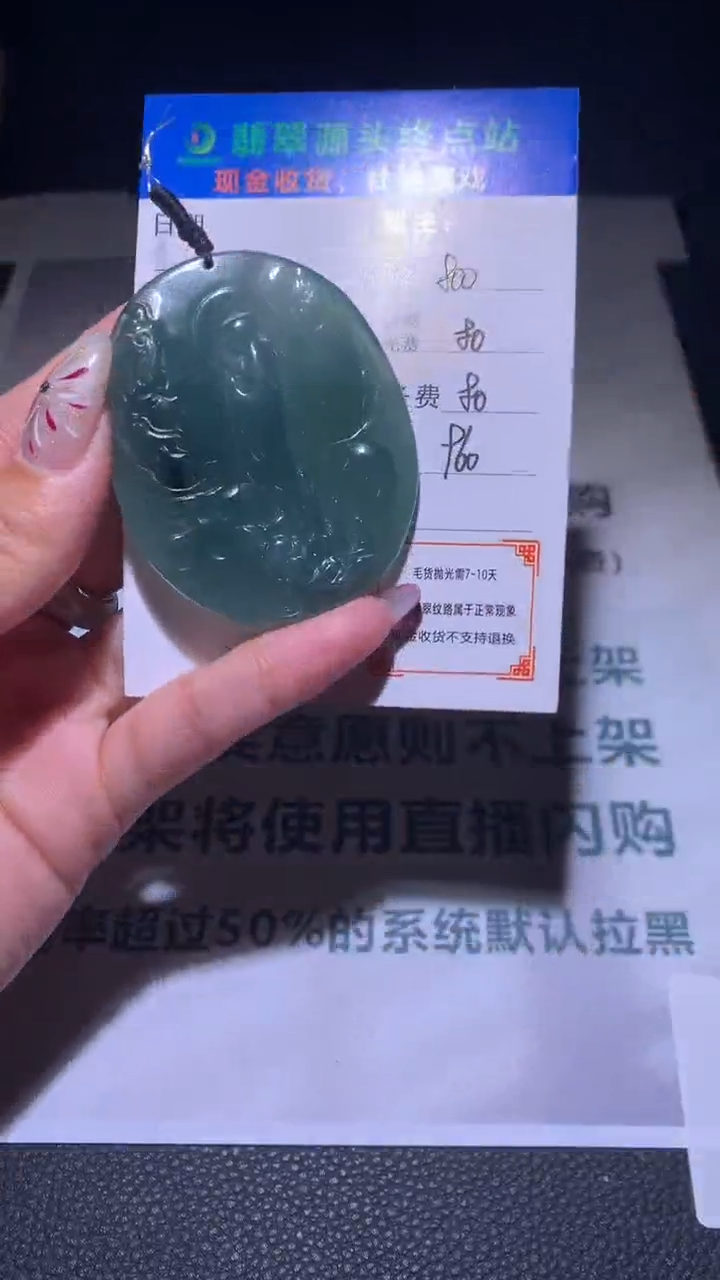 【闪购商品】定制翡翠未镶嵌毛货-不退不换