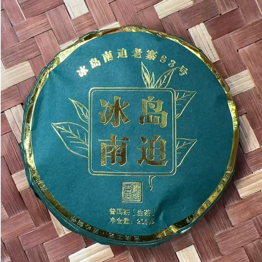 MK1963号 2025年{春}冰岛南迫老树普洱生茶饼200g12-18日