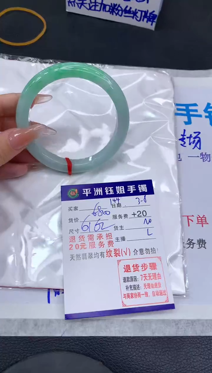 【闪购商品】翡翠手镯未镶嵌111111111111111