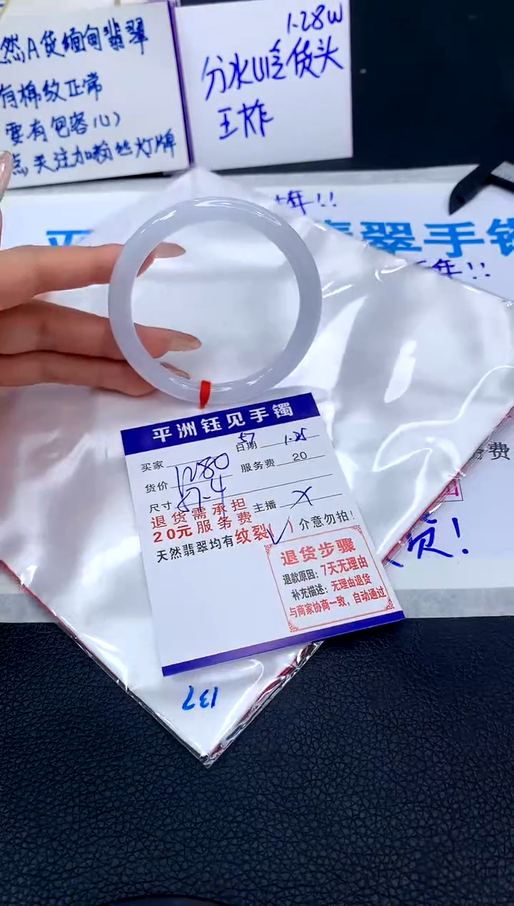 【闪购商品】翡翠手镯未镶嵌1111111111111111