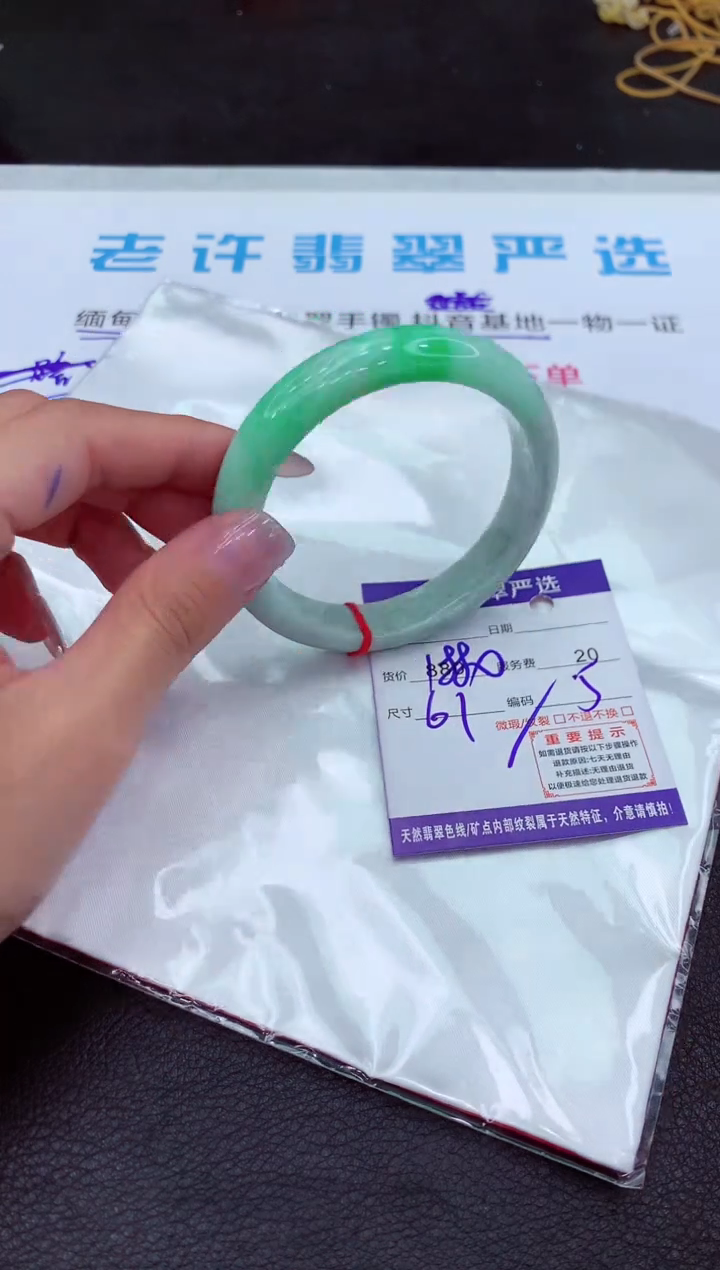 【闪购商品】翡翠手镯未镶嵌111111111