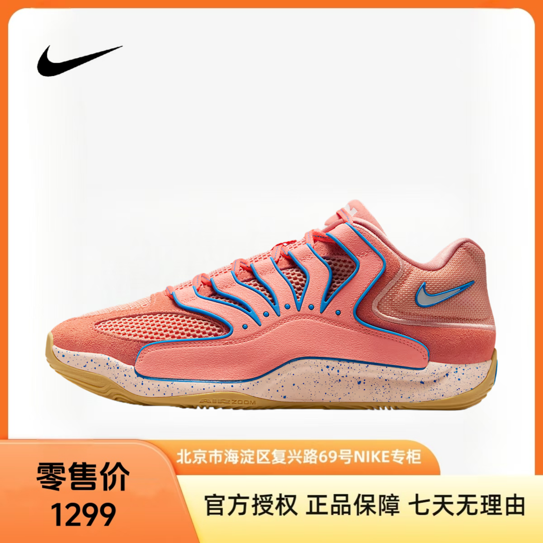 NIKE耐克【京】男鞋KD18 EPF运动鞋篮球鞋HV1991-601
