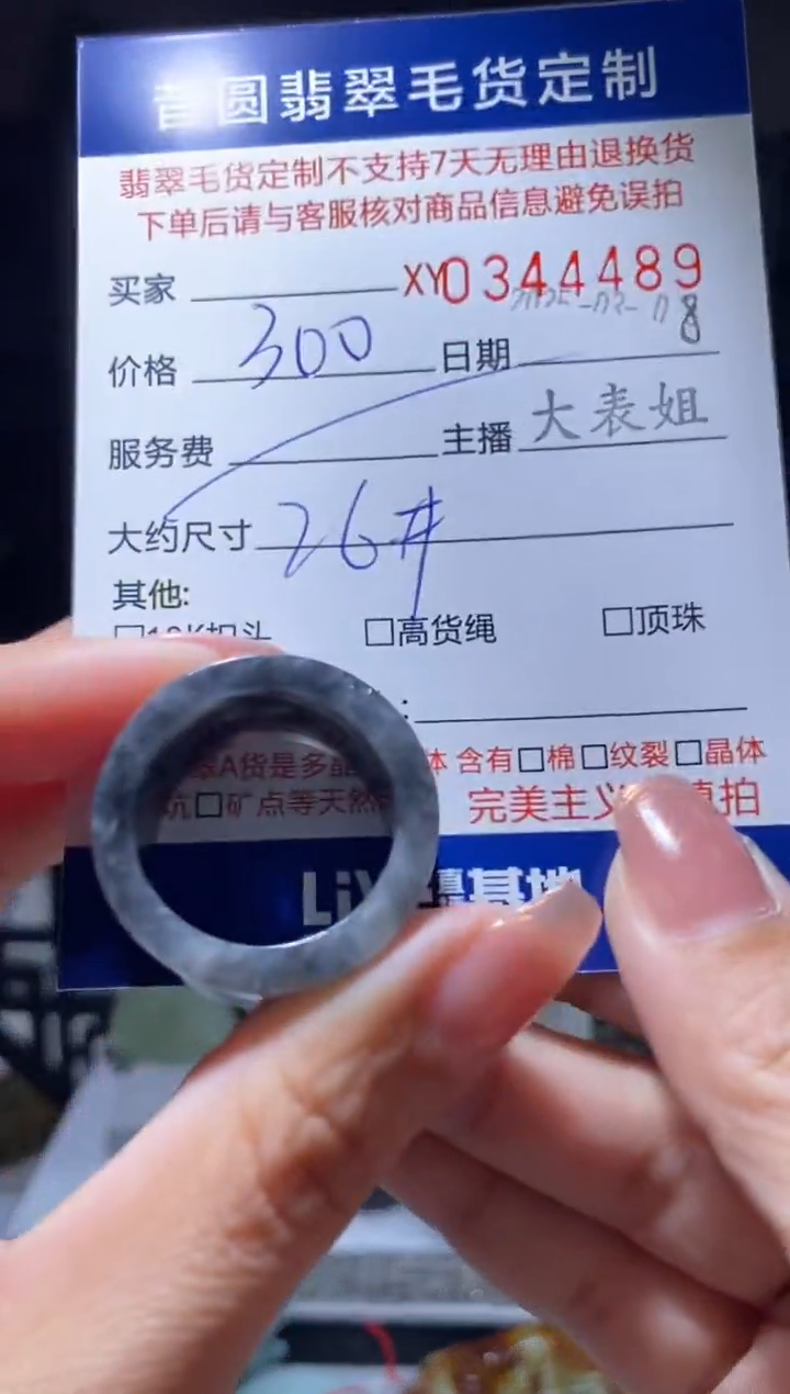 【闪购商品】定制翡翠未镶嵌翡翠344489