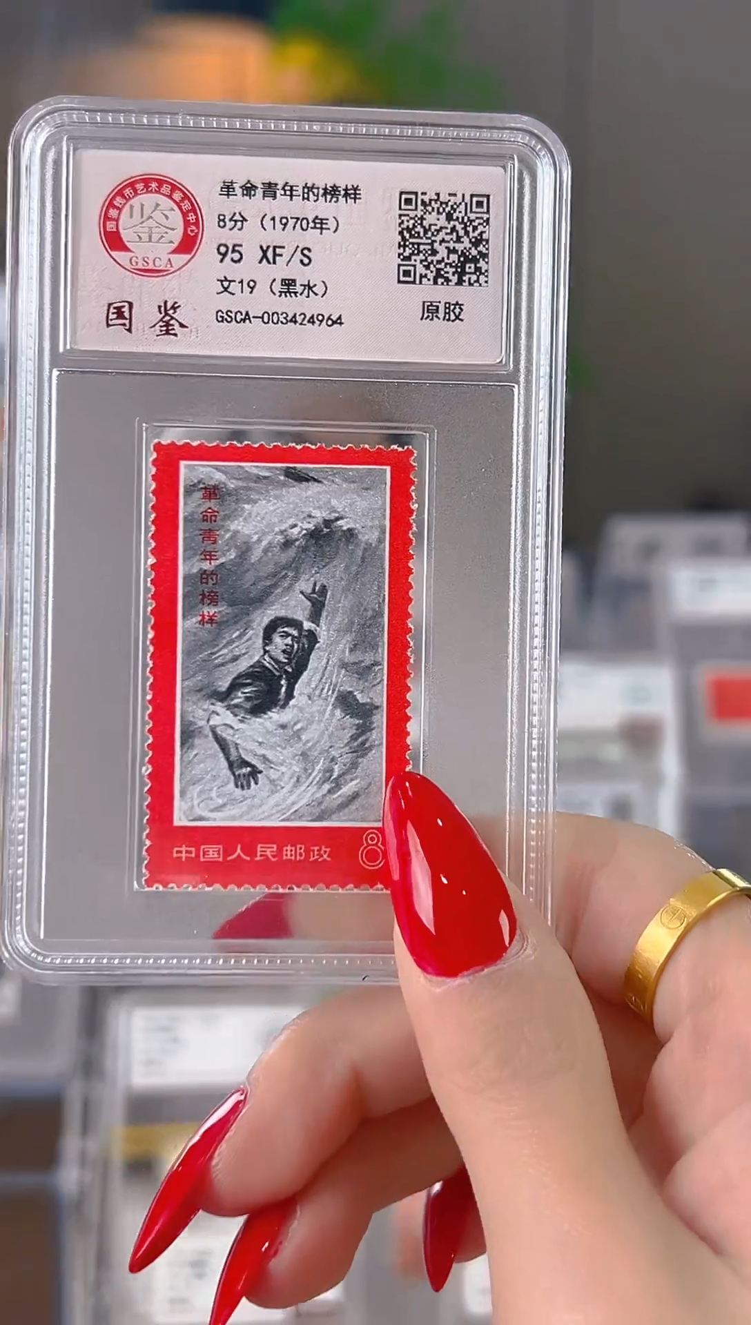 【闪购商品】文19（黑水）革命青年的榜样原胶